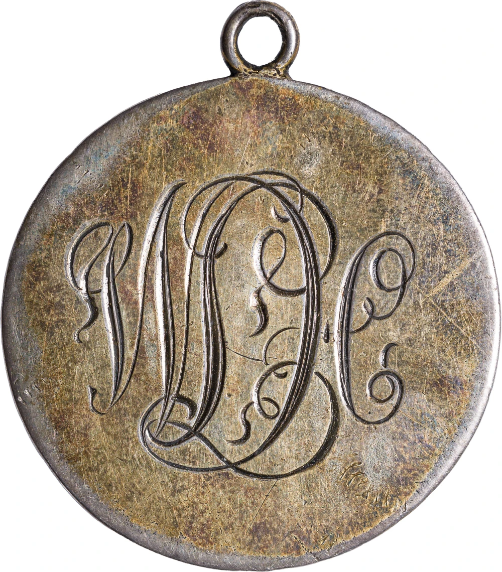 Love Token. 1832 Capped Bust Half Dollar
