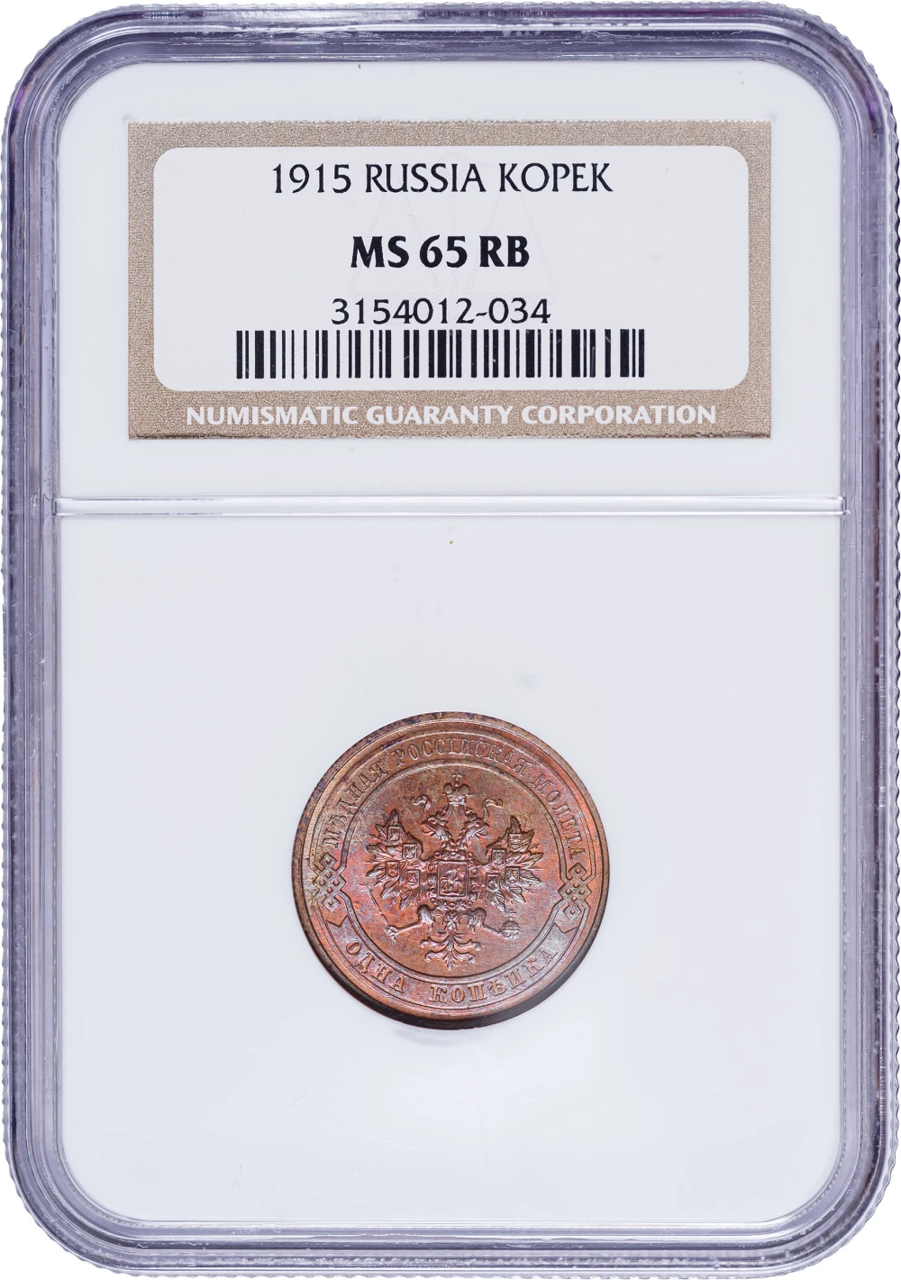 Russia. NGC MS-65 RB 1915 Kopek