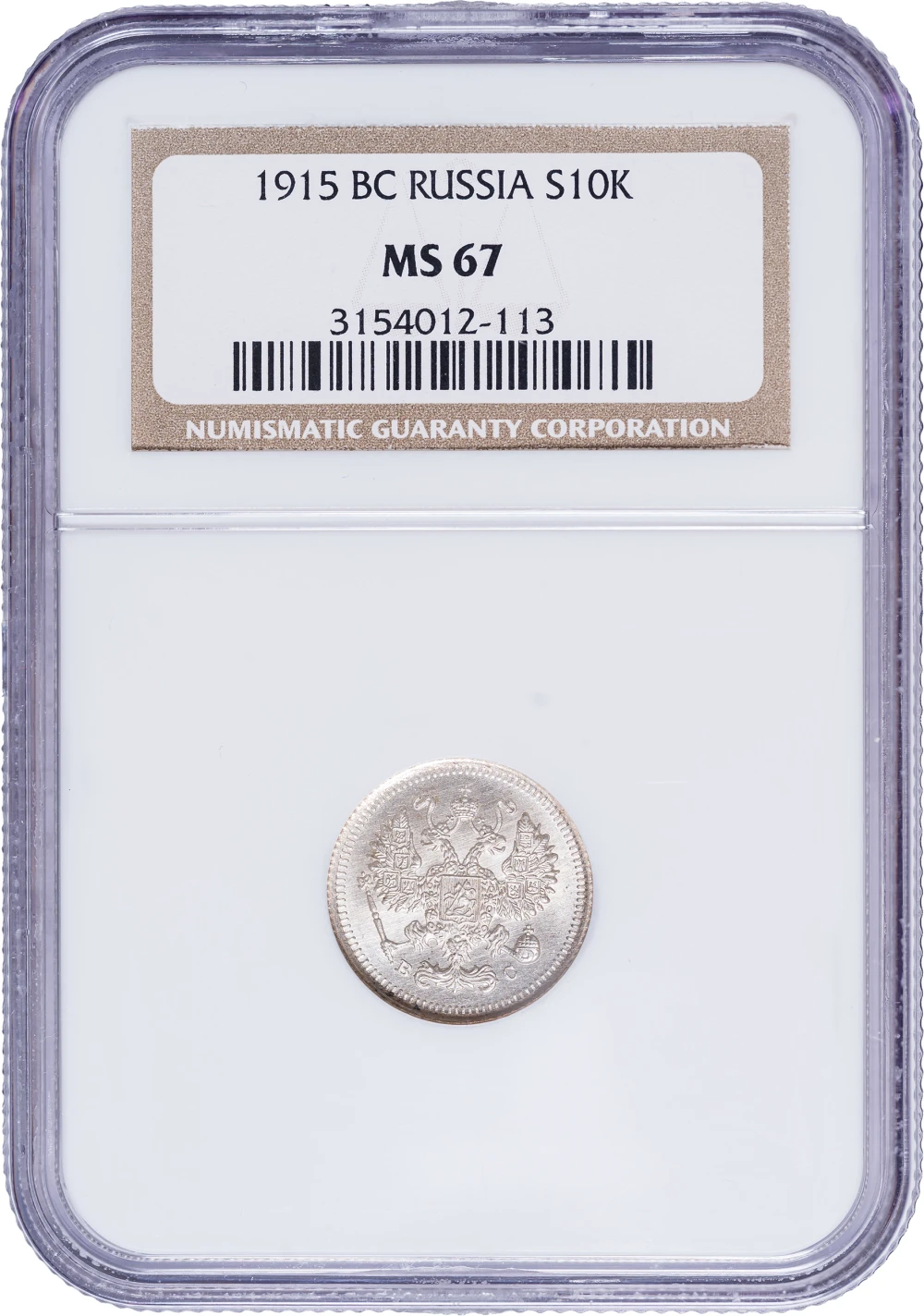 Russia. NGC MS-67 1915-BC Silver 10 Kopeks