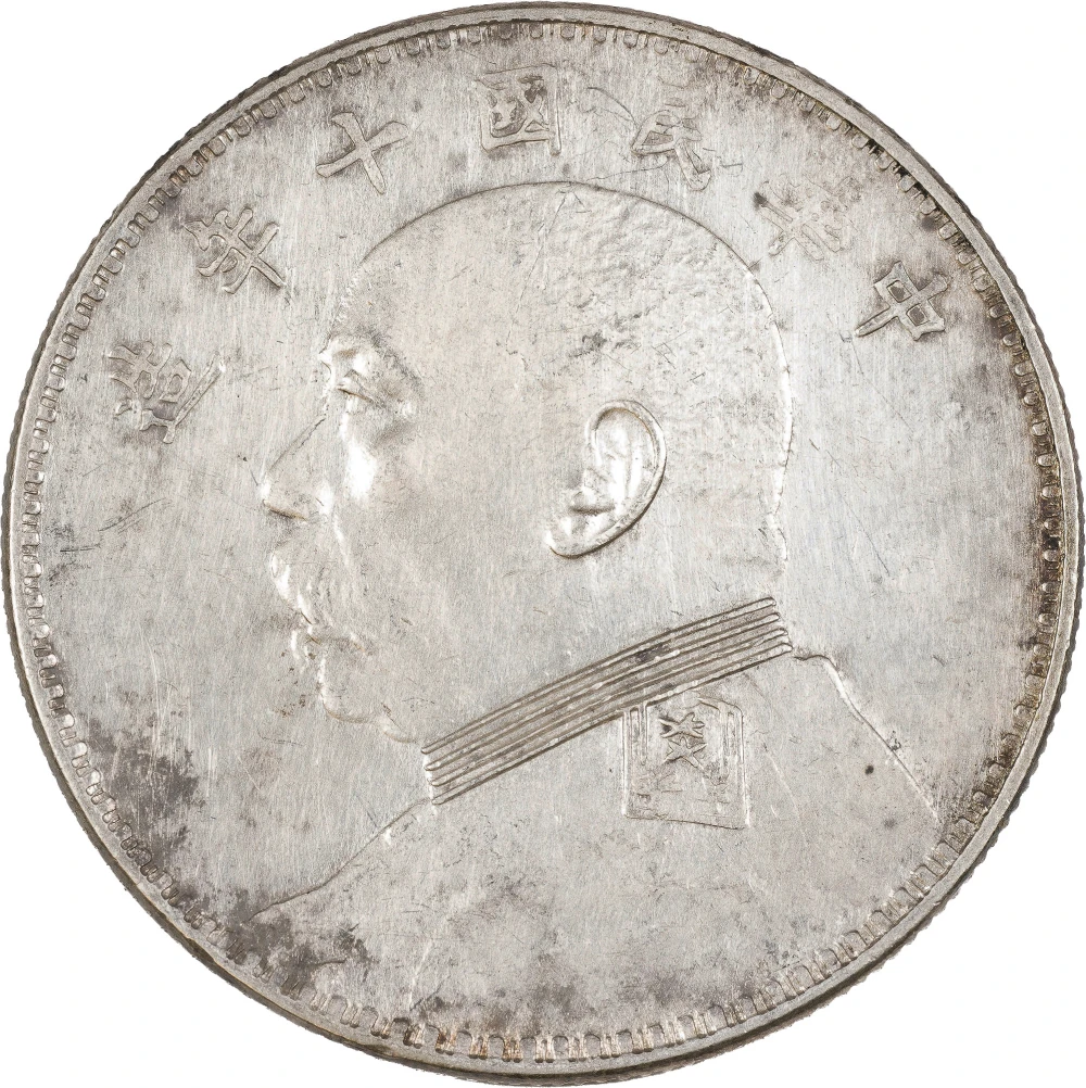 China Republic. AU Details 1914 Dollar