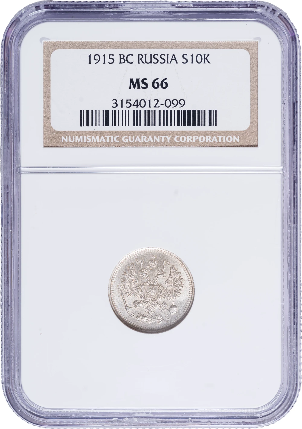 Russia. NGC MS-66 1915 Silver 10 Kopeks