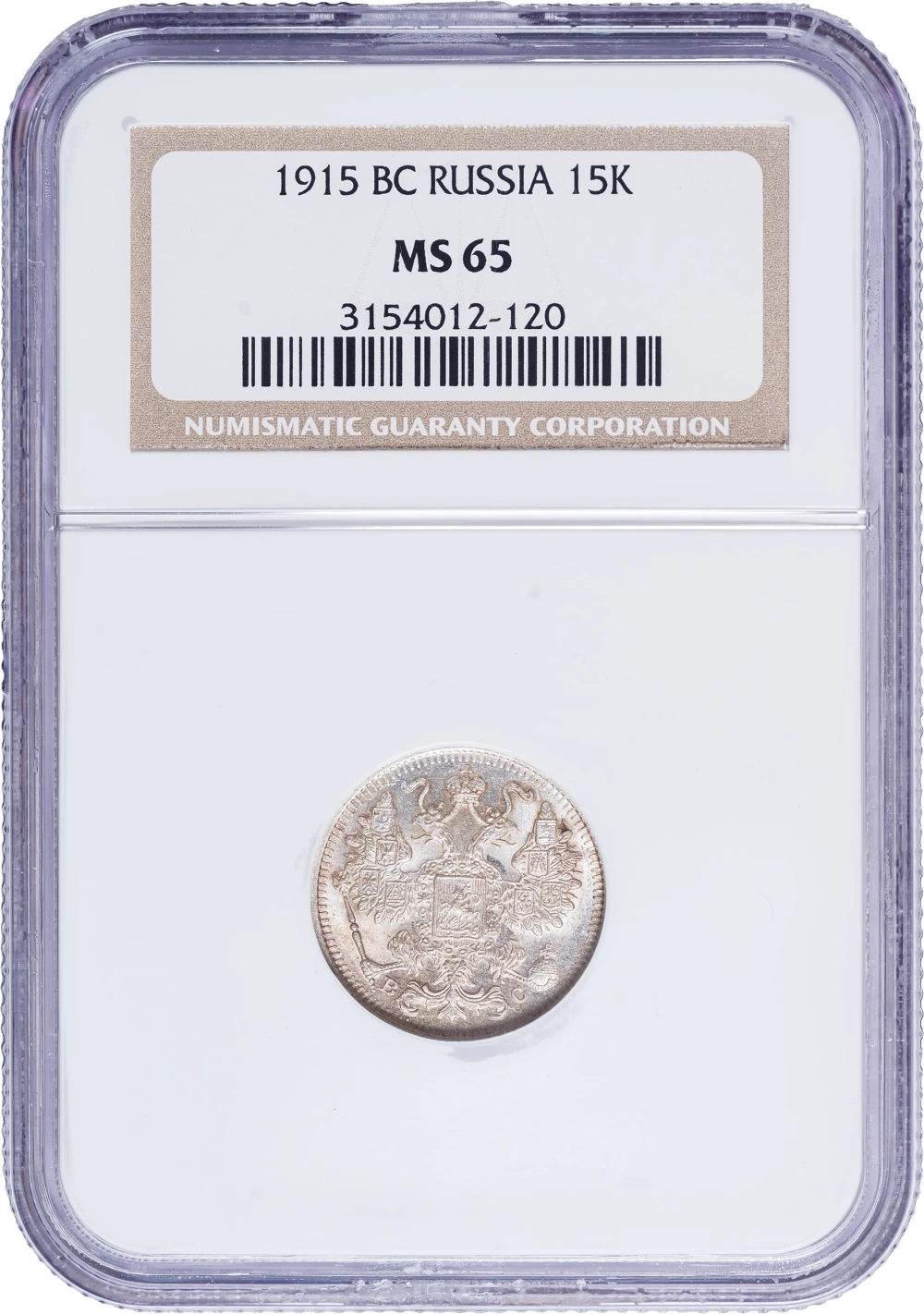 Russia. NGC MS-65 1915 Silver 15 Kopeks