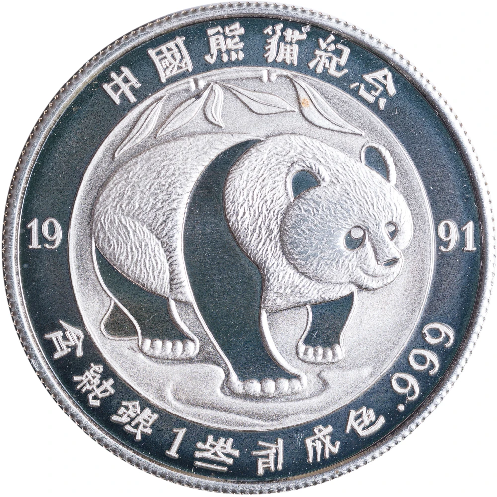 China. Proof 1991 One Ounce Silver Round