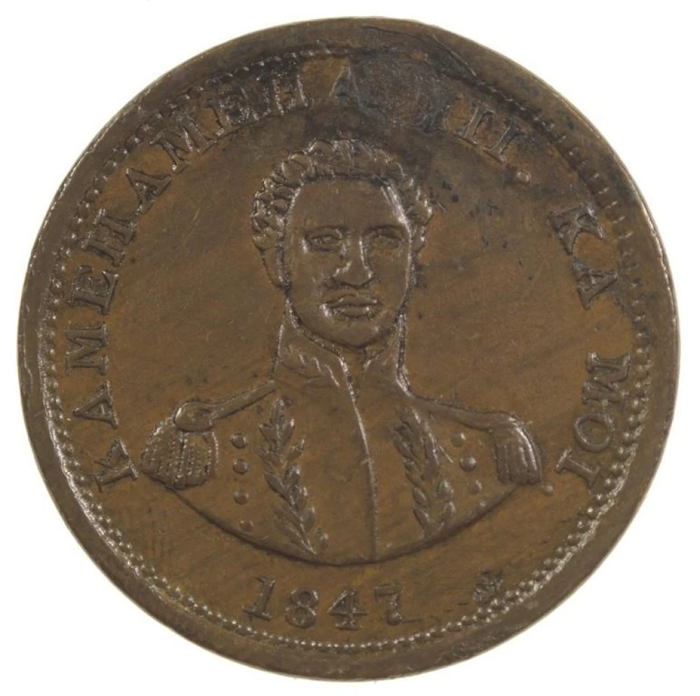 Hawaii. AU Details 1847 Large Cent