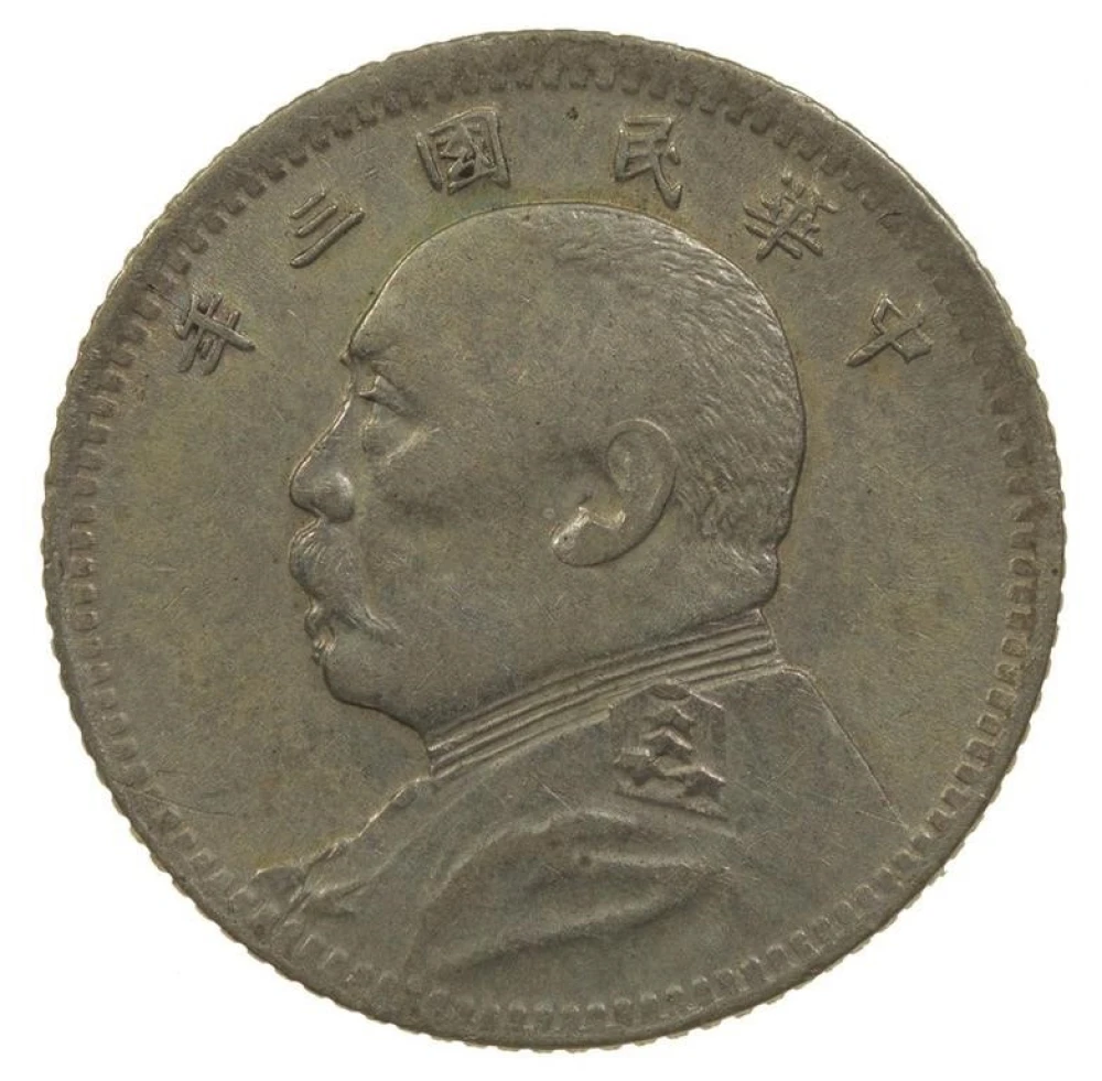 China. Republic. AU 1914 10-Cents