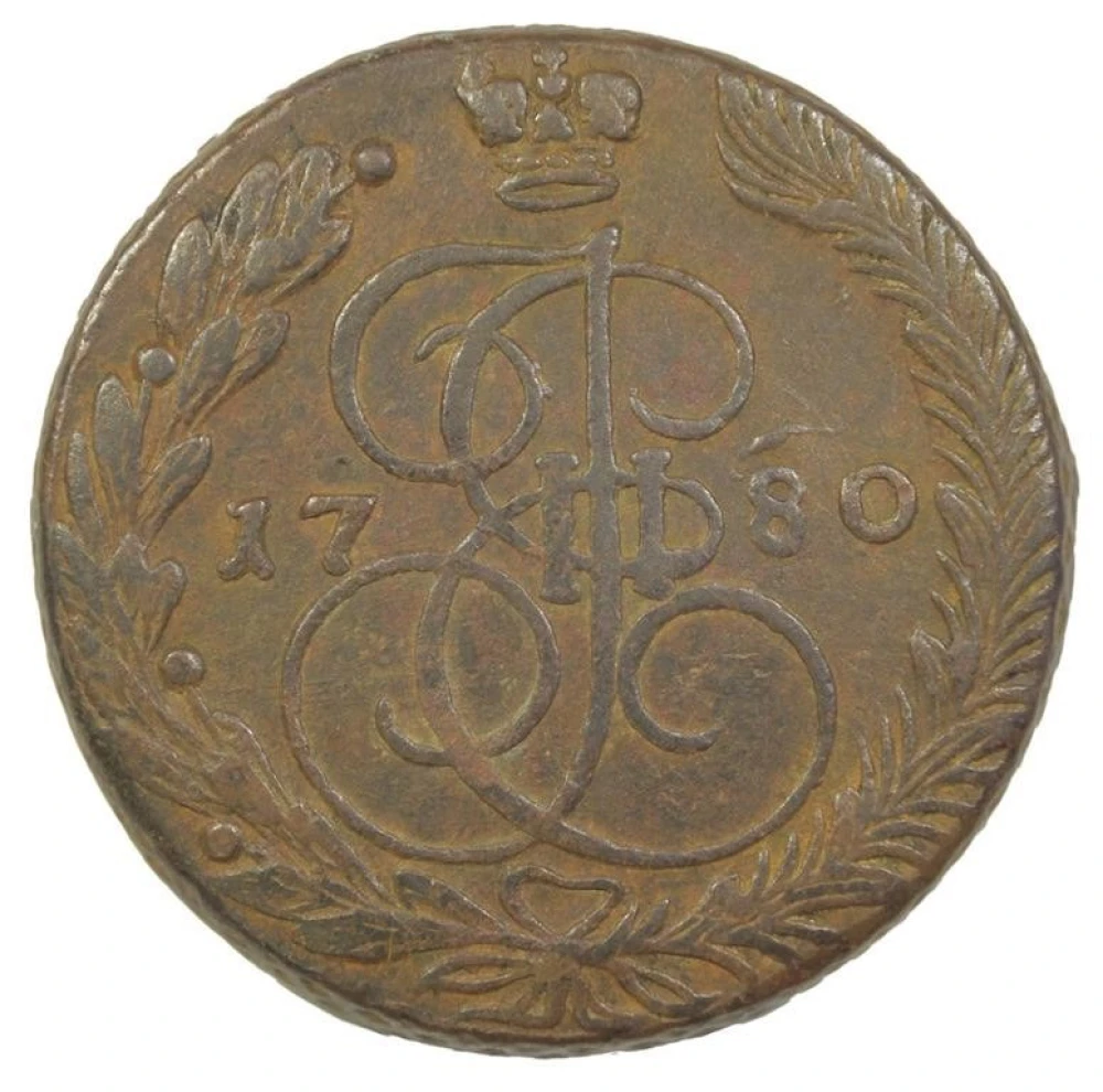 Russia. Empire. 1780 Copper 5 Kopeks