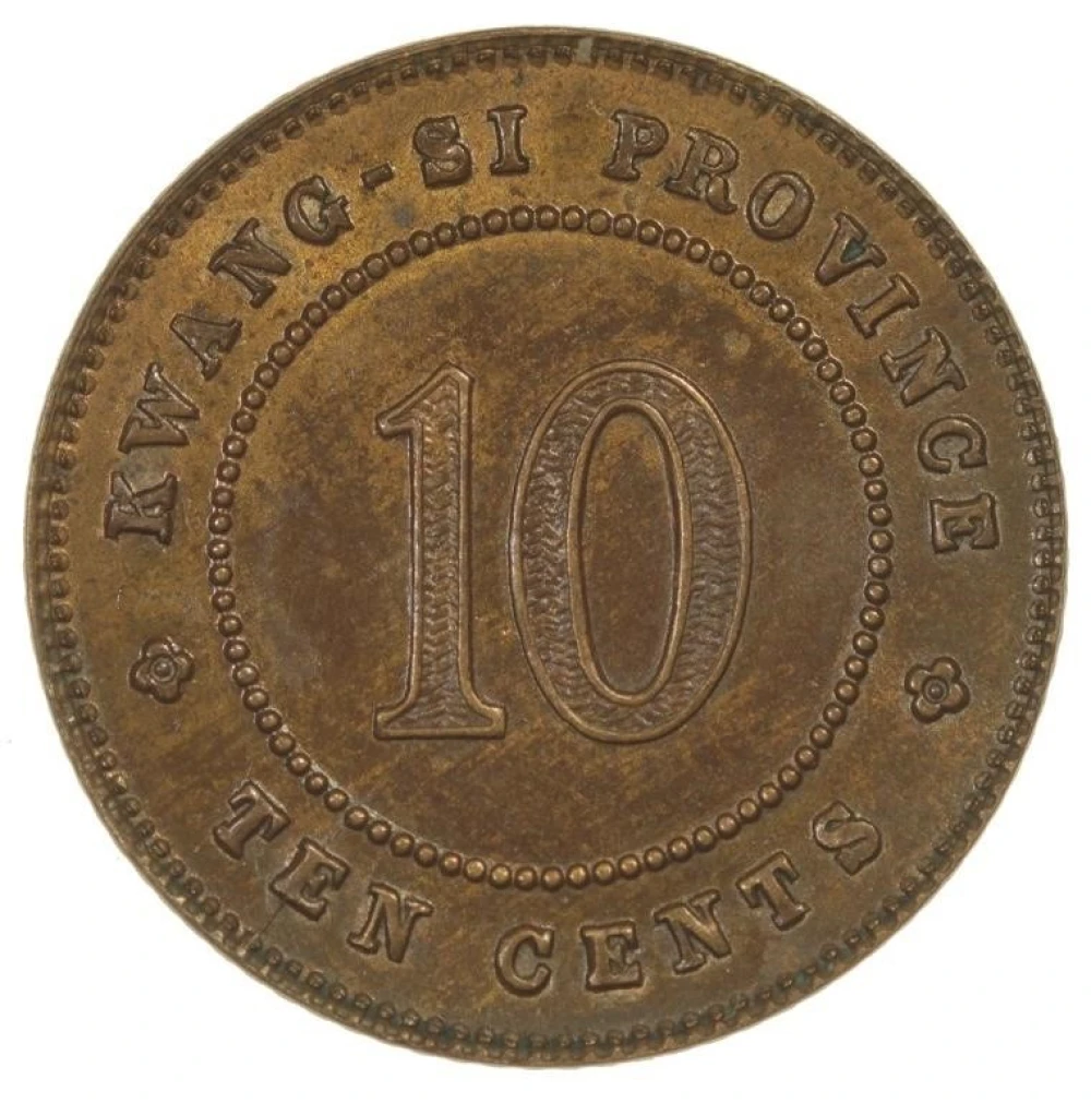 China. Kwangsi. Proof 1921 10-Cents Pattern