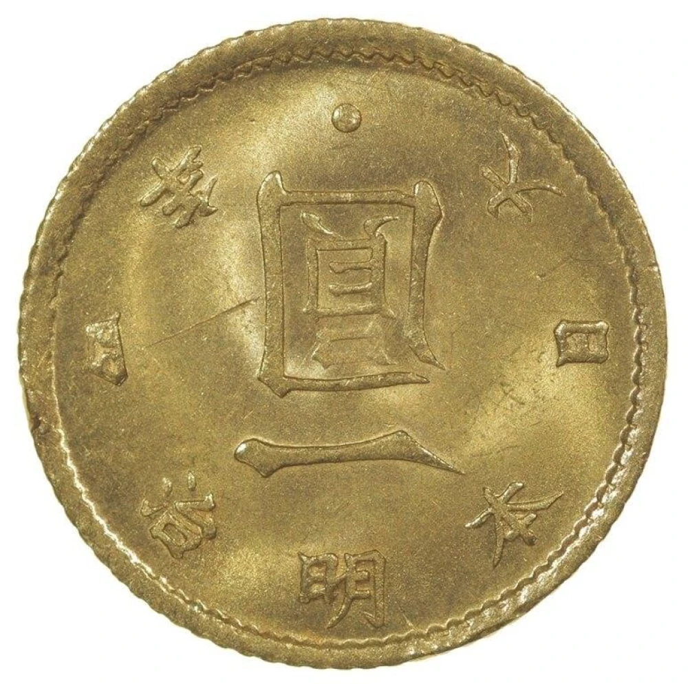 Japan. Very Choice Unc 1871 Gold 1 Yen