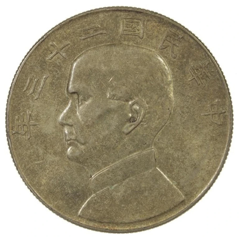 China. AU 1934 Junk Dollar