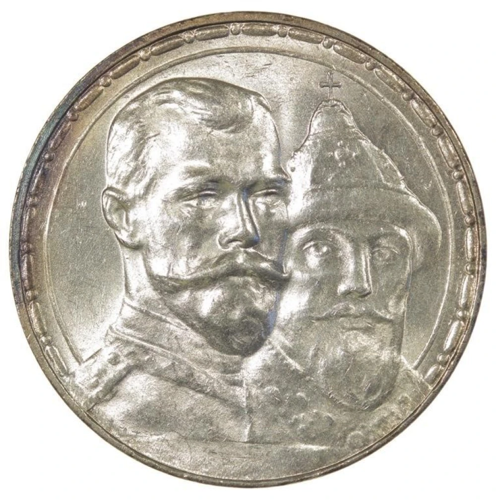 Russia. Silver 1913 Rouble
