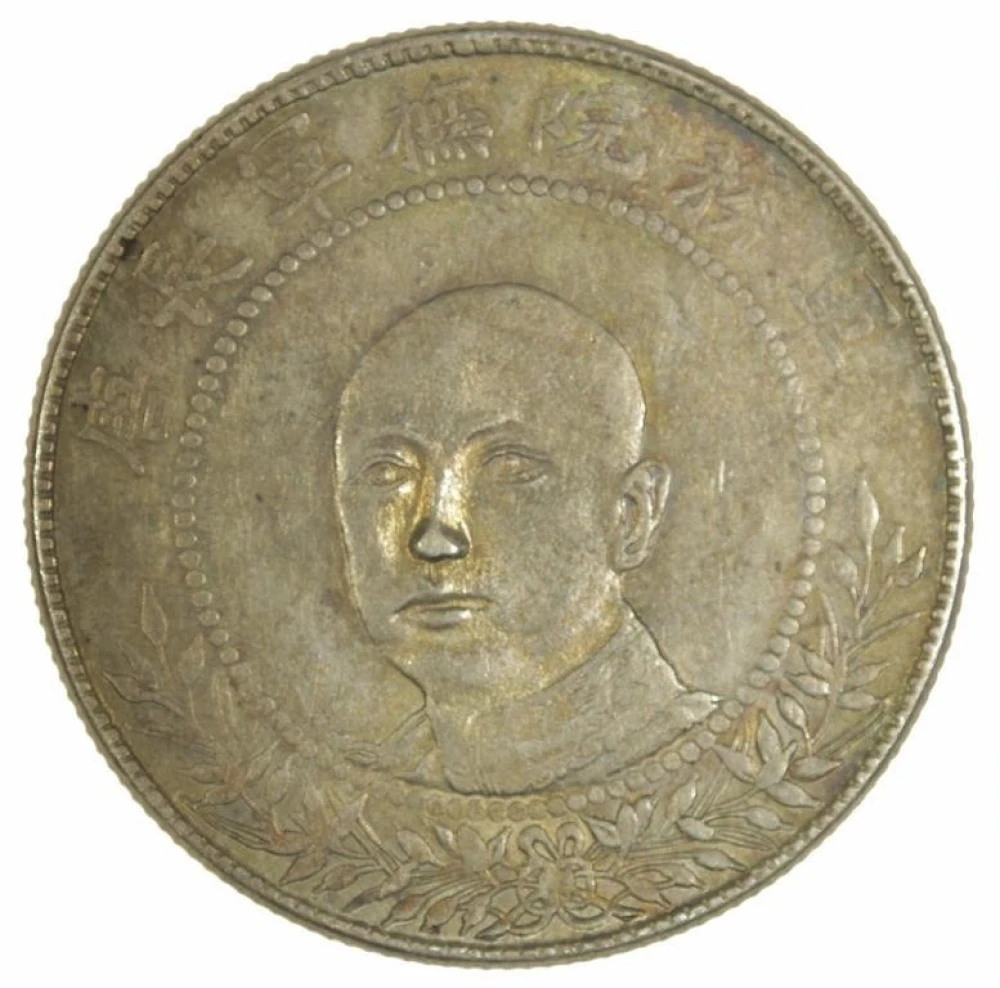 China. (1917) 50 Cent
