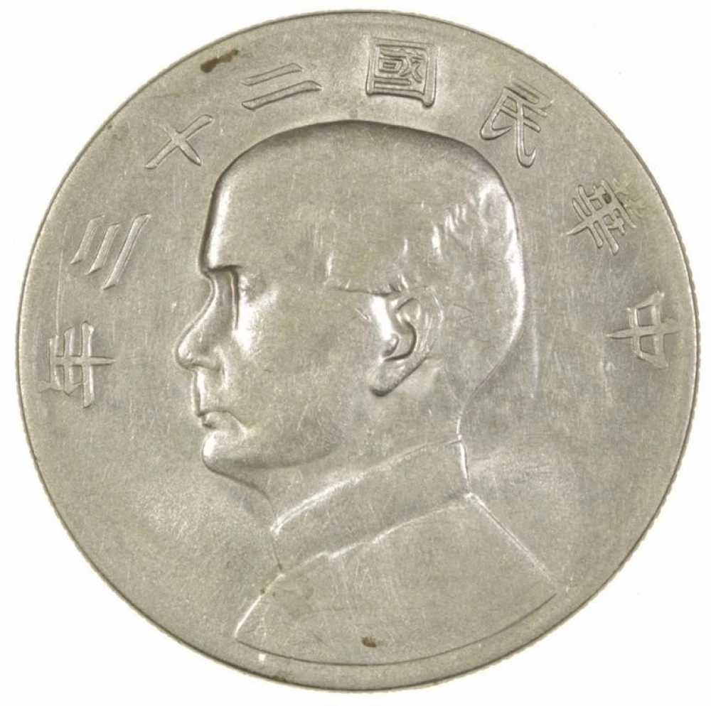 China. Year 23 (1934) "Junk" Dollar